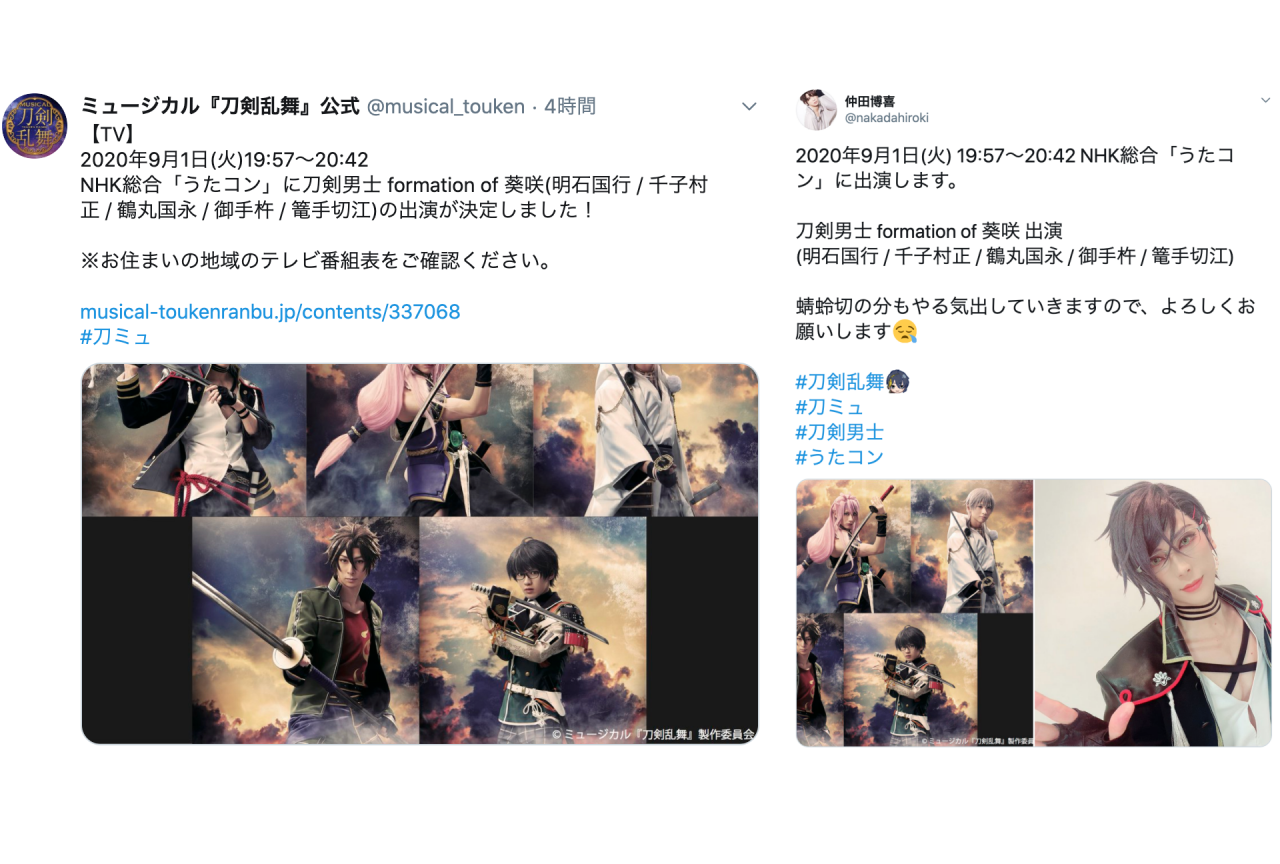『刀ミュ』葵咲本紀の刀剣男士がNHKの歌番組「うたコン」出演