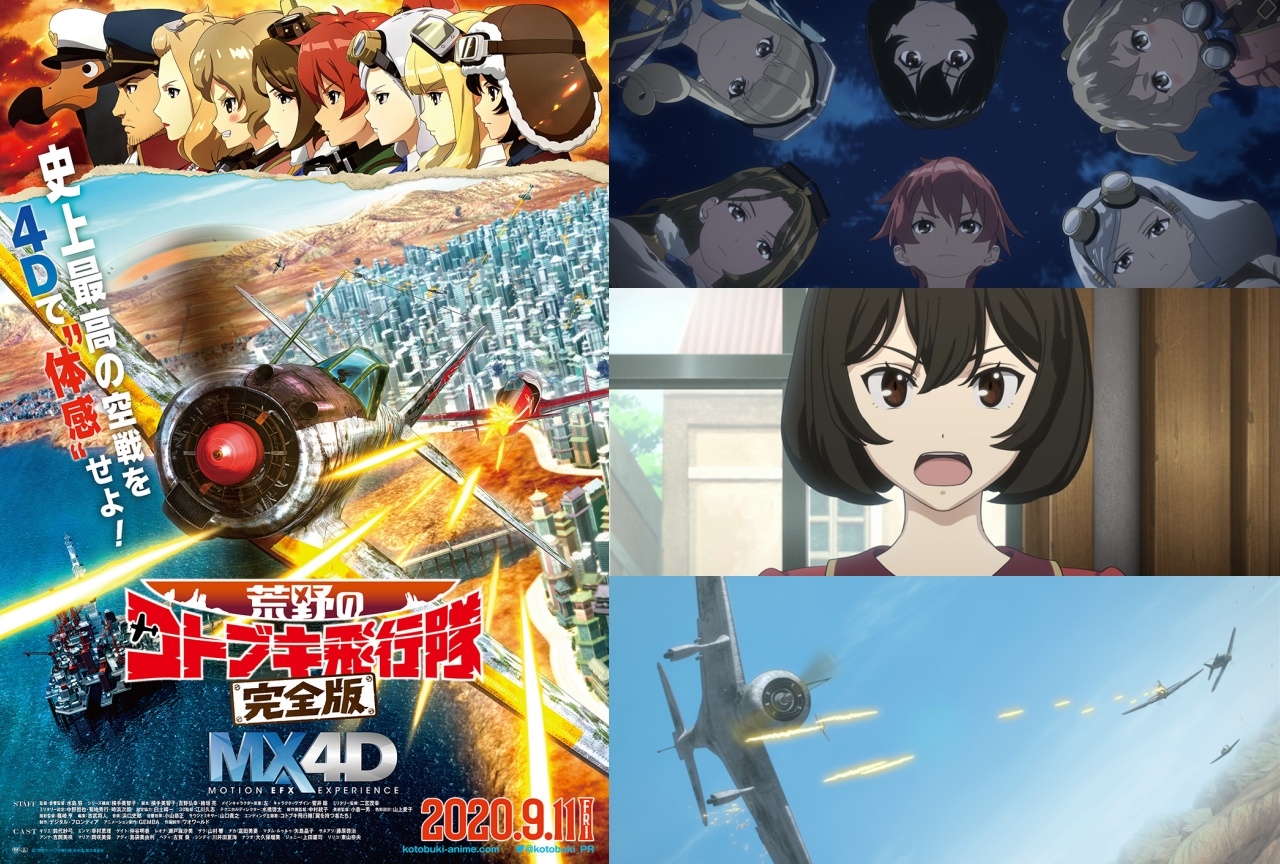 映画『荒野のコトブキ飛行隊』MX4D版の舞台挨拶に水島努監督が登壇