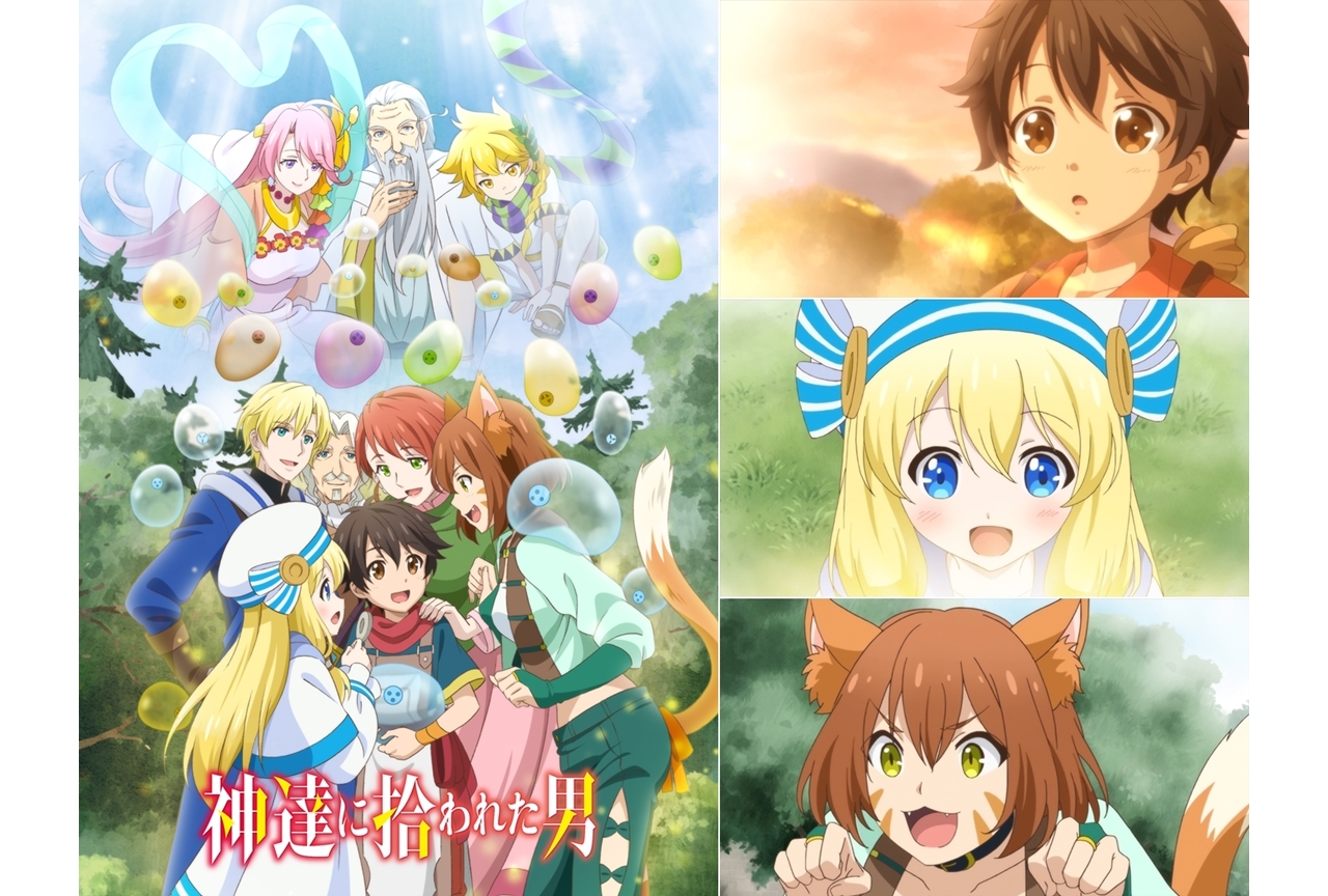 秋アニメ『神達に拾われた男』田所あずさのOP曲が聴けるPV公開