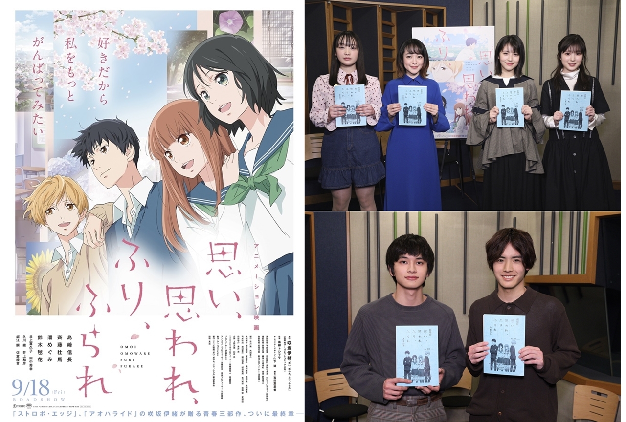 浜辺美波ら実写版キャストがアニメ映画『ふりふら』にカメオ出演