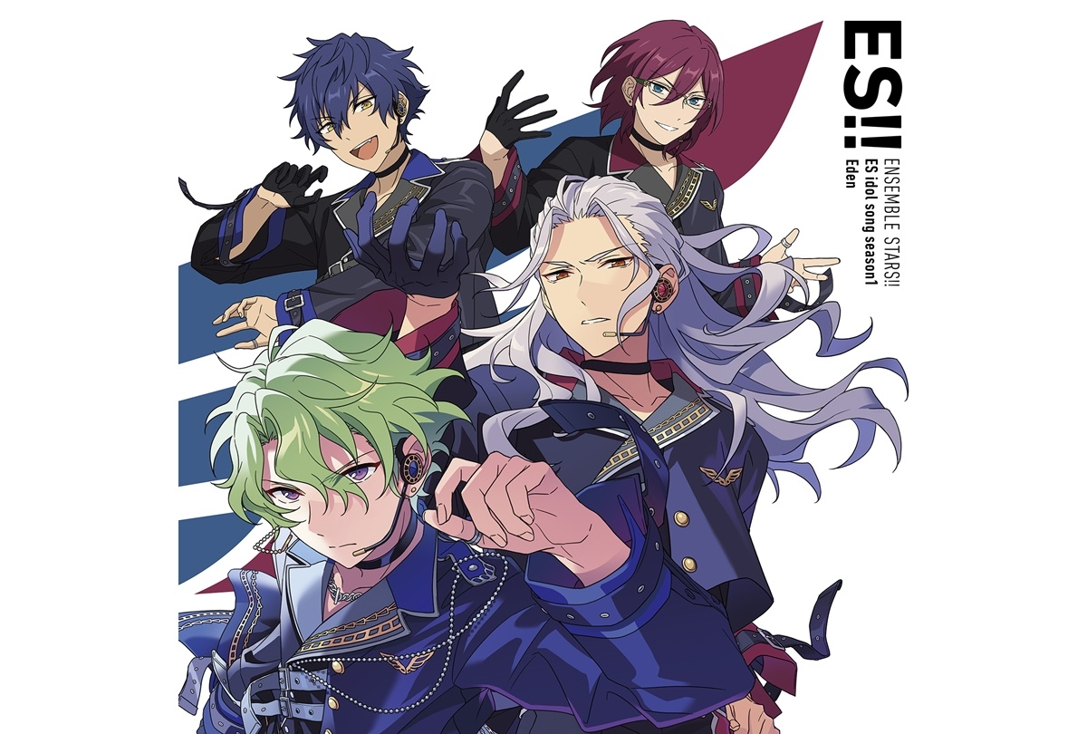 「あんさんぶるスターズ！！ ESアイドルソング season1 Eden」がついに発売