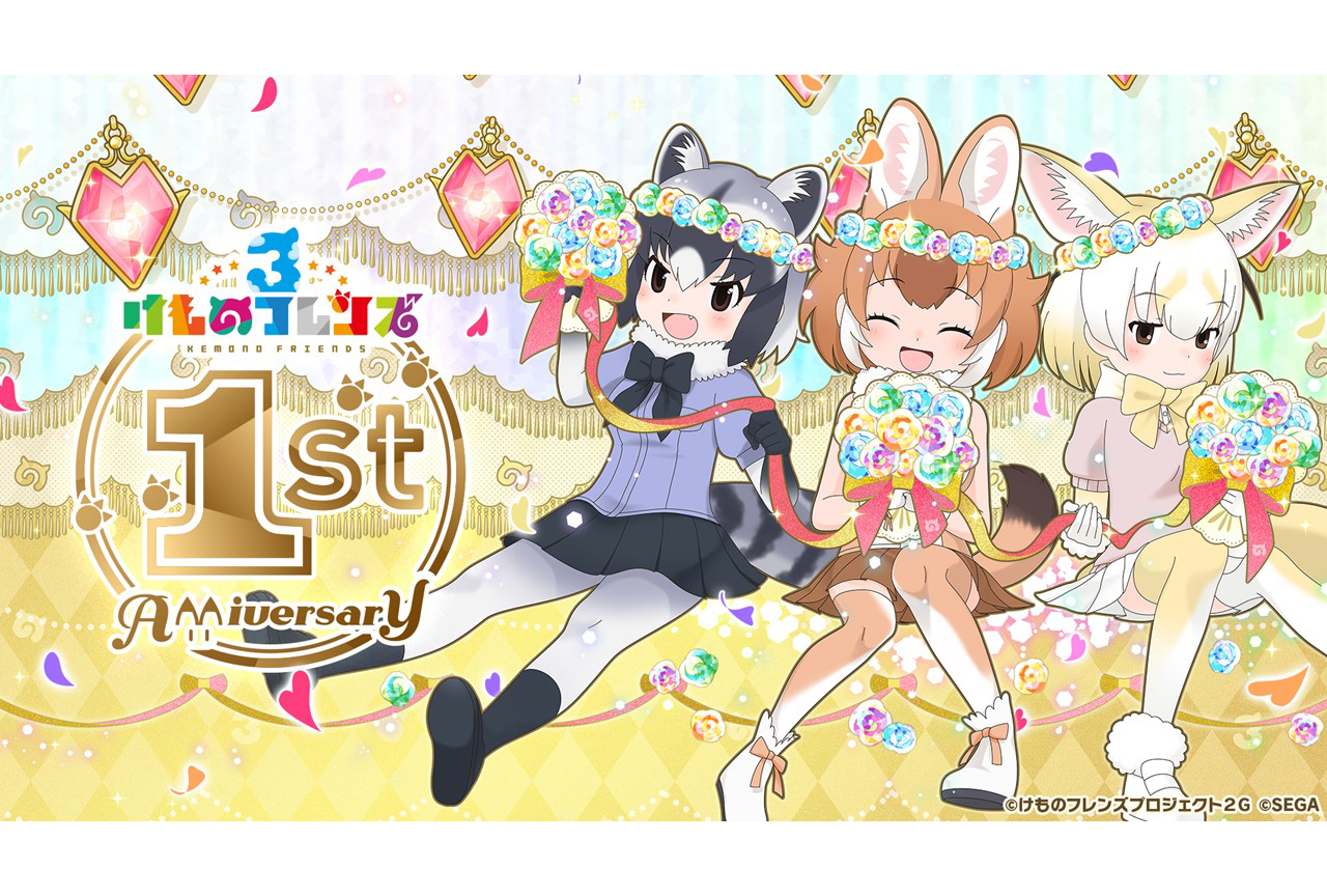 「けものフレンズ３ わくわくどきどき探検レポート#6」の発表情報を速報