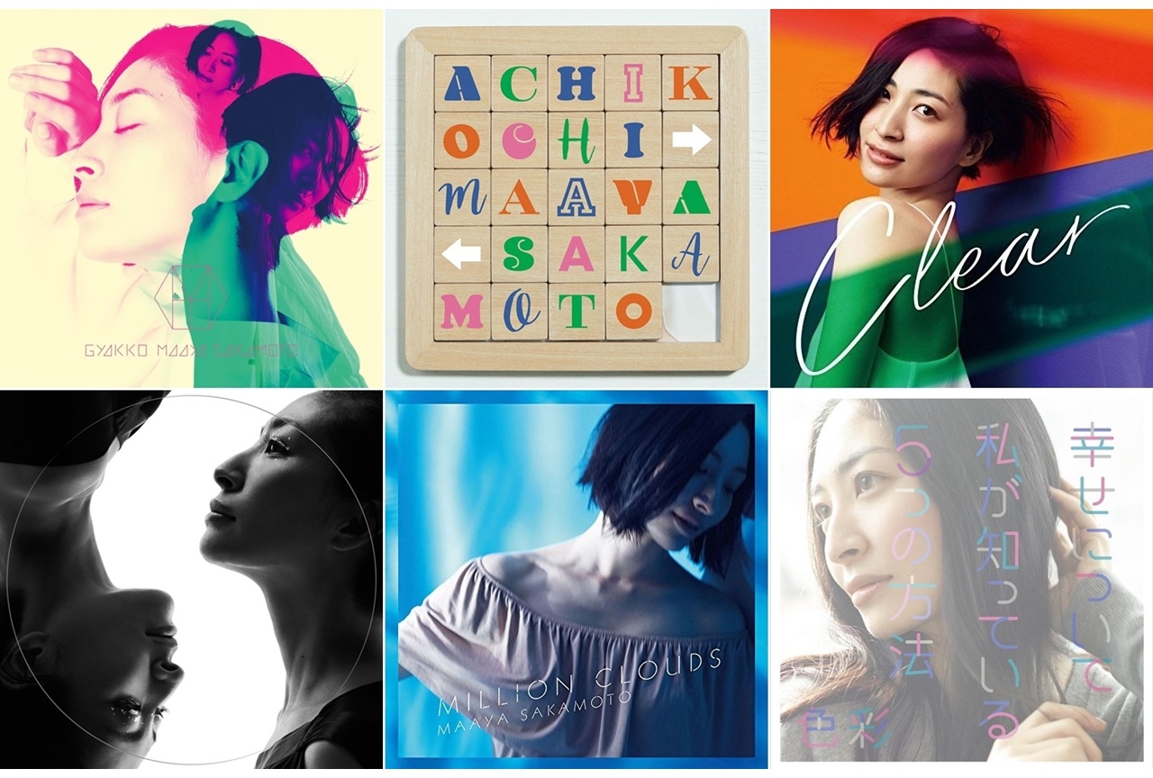 声優・アーティスト坂本真綾おススメ楽曲紹介