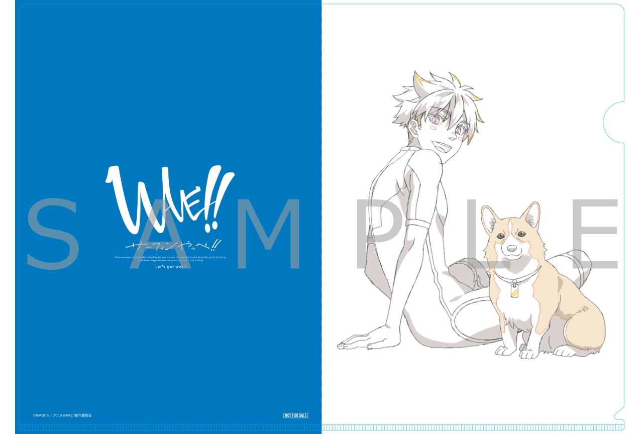映画「WAVE!!～サーフィンやっぺ!!～」9/1(火)よりムビチケ発売！アニメイト限定特典付き！