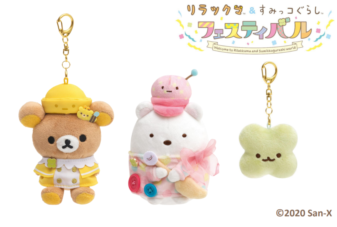 「リラックマ＆すみっコぐらしフェスティバル」アニメイト通販にて限定商品を事前通販受付中