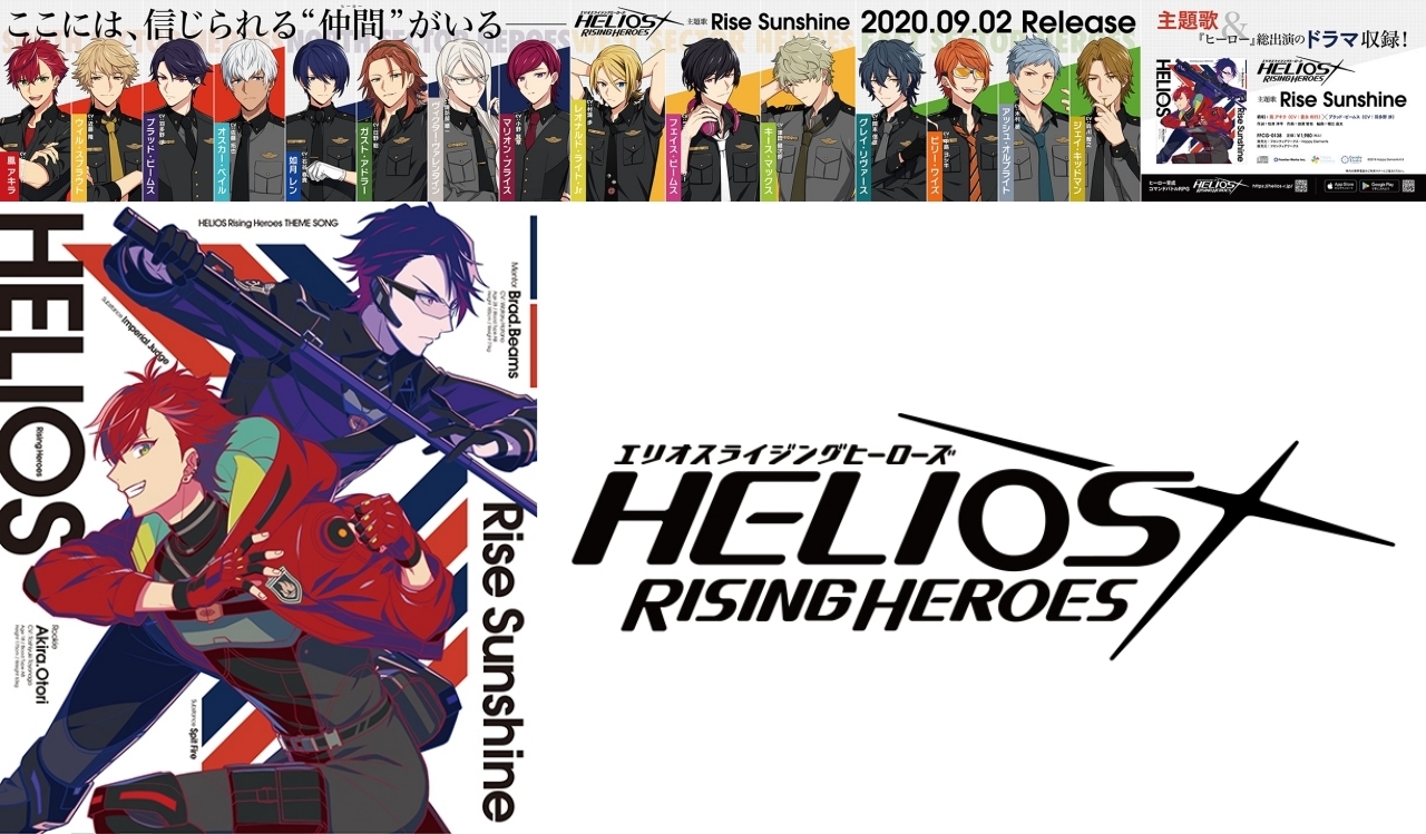 新作ゲームアプリ『エリオスR』主題歌のビジュアル広告がJR池袋駅に掲載