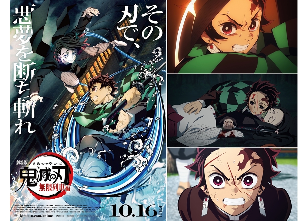 『鬼滅の刃』シリーズあらすじ＆感想まとめ（ネタバレあり）