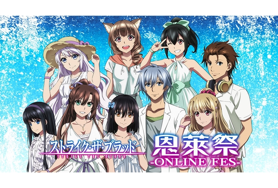 アニメ『ストブラ』声優陣出演の9/12開催イベント詳細情報が到着