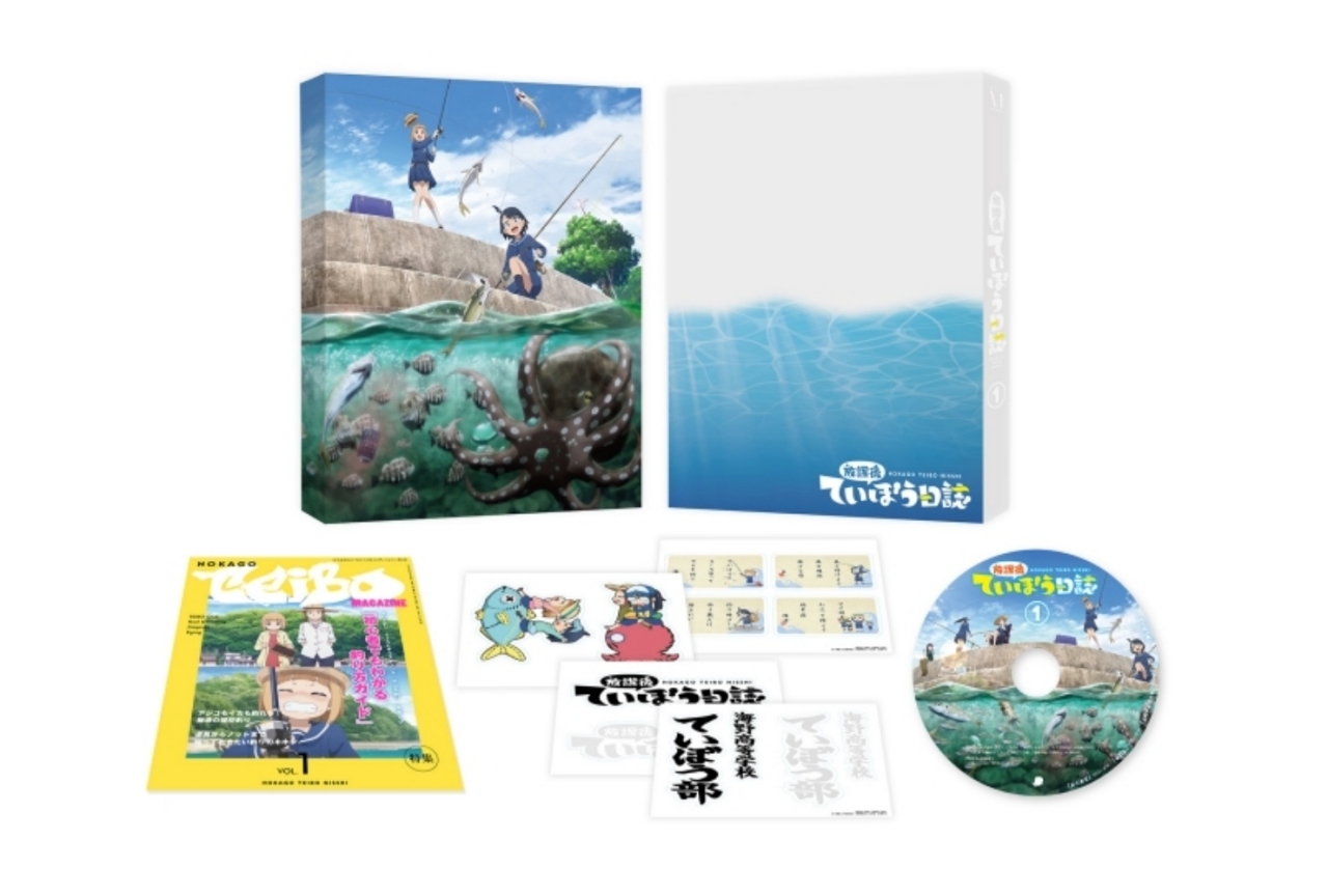 TVアニメ『放課後ていぼう日誌』SP配信イベントの開催が決定