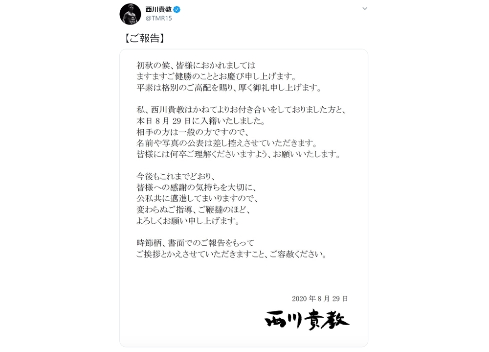 人気アーティストの西川貴教が入籍を発表！　お相手は一般の方、自身のツイッターで報告