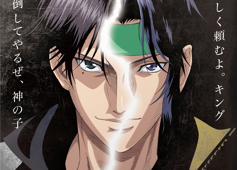 『新テニスの王子様 氷帝vs立海 Game of Future』2021年早春、前篇＆後篇で公開予定！