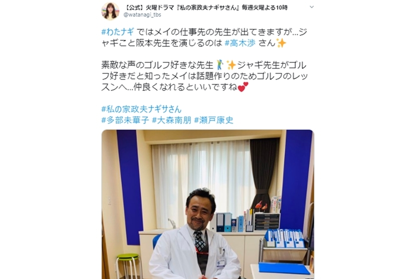 声優・高木渉がドラマ『わたナギ』でジャギを演じる！最終回にも出演