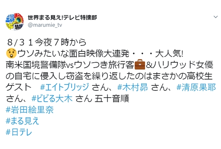 声優・木村昴が『世界まる見え!テレビ特捜部』2時間SPに出演
