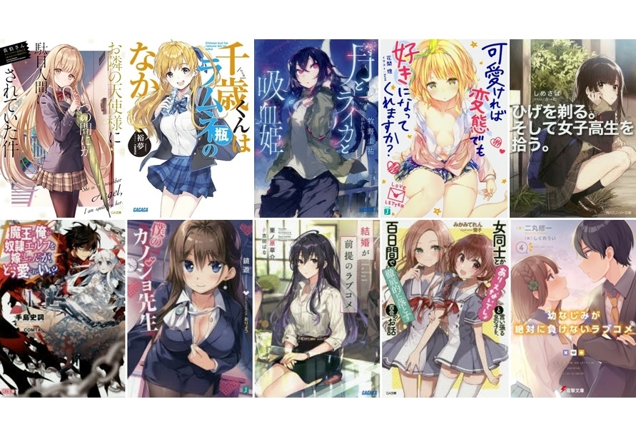 ラブコメ・青春・恋愛ラノベおすすめ30作品【2026年版】