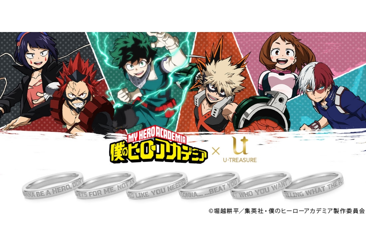 『ヒロアカ』6キャラクターのメッセージリングが登場！