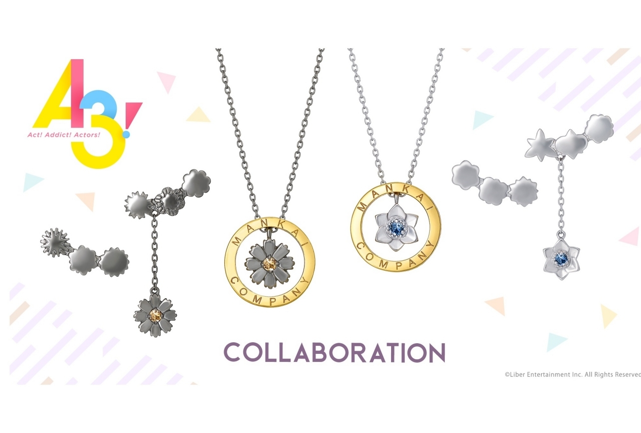 『A3!』秋組＆冬組のコラボジュエリーが登場！