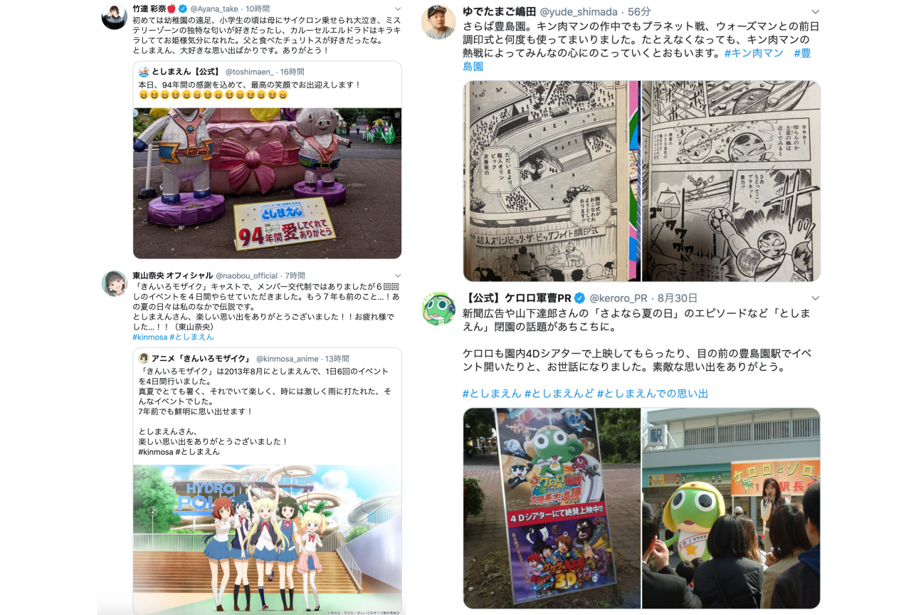 竹達彩奈、東山奈央ら声優が「としまえん」の閉園に対してメッセージ