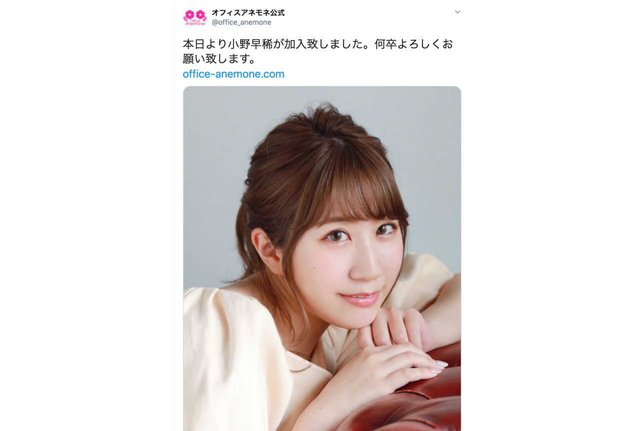 声優・小野早稀、井上喜久子らの事務所オフィスアネモネに所属