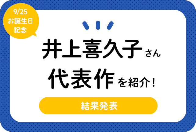 声優・井上喜久子さん、アニメキャラクター代表作まとめ（2020年版）