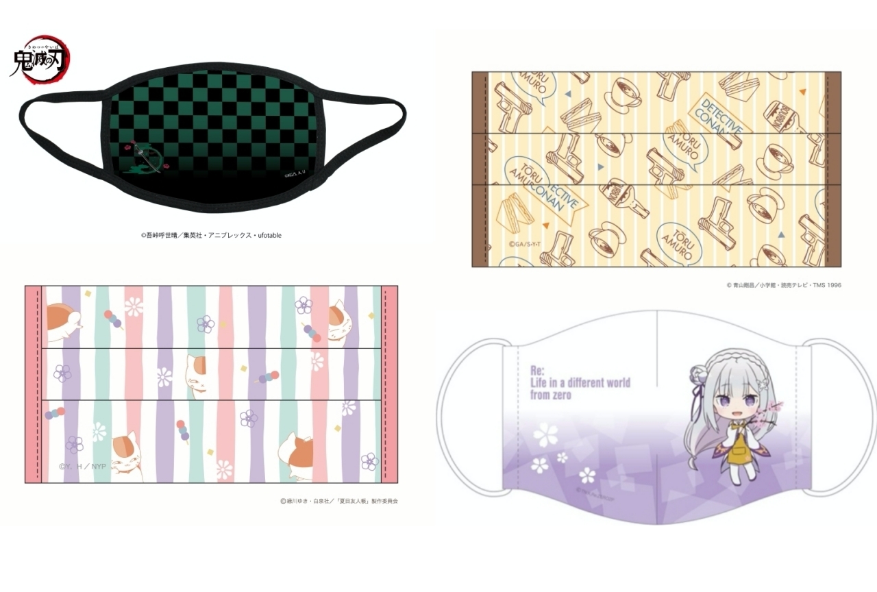 【アニメマスク：グッズ紹介】『鬼滅の刃』『コナン』『夏目友人帳』など