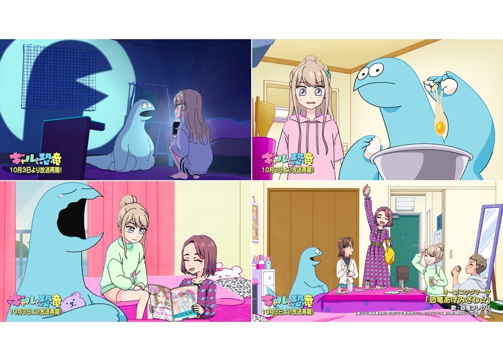 『ギャルと恐竜』新作映像によるアニメ版PV第2弾公開！