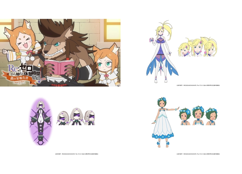 夏アニメ『リゼロ』第2期、ミニアニメ第9話がYouTubeプレミア公開決定！