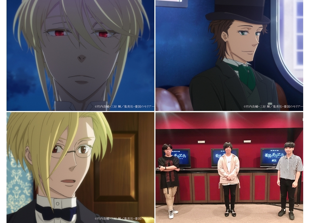 秋アニメ『憂国のモリアーティ』声優の斉藤壮馬・佐藤拓也・小林千晃からコメント到着