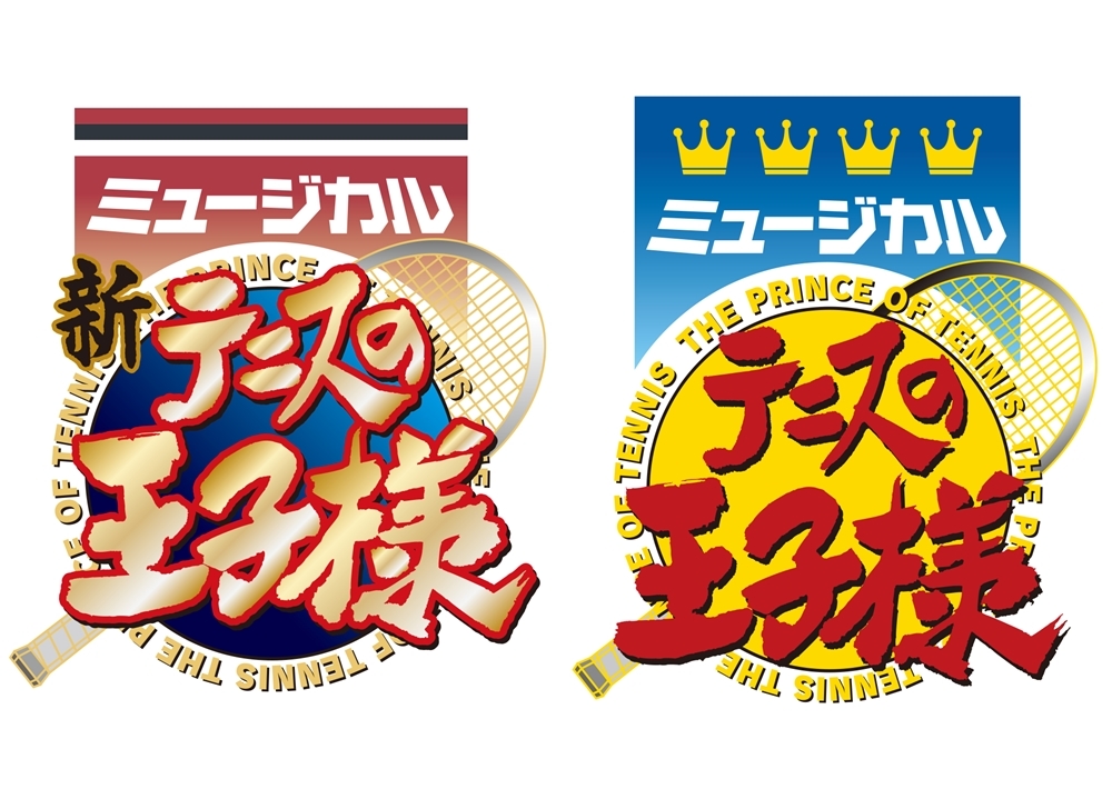 『新テニスの王子様』初舞台化とテニミュ4thシーズンが決定