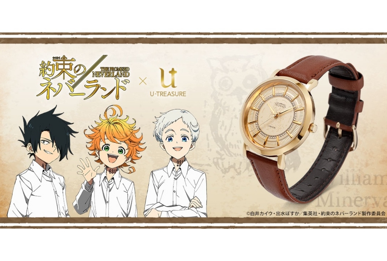 『約束のネバーランド』腕時計がアニメイト通販に登場！