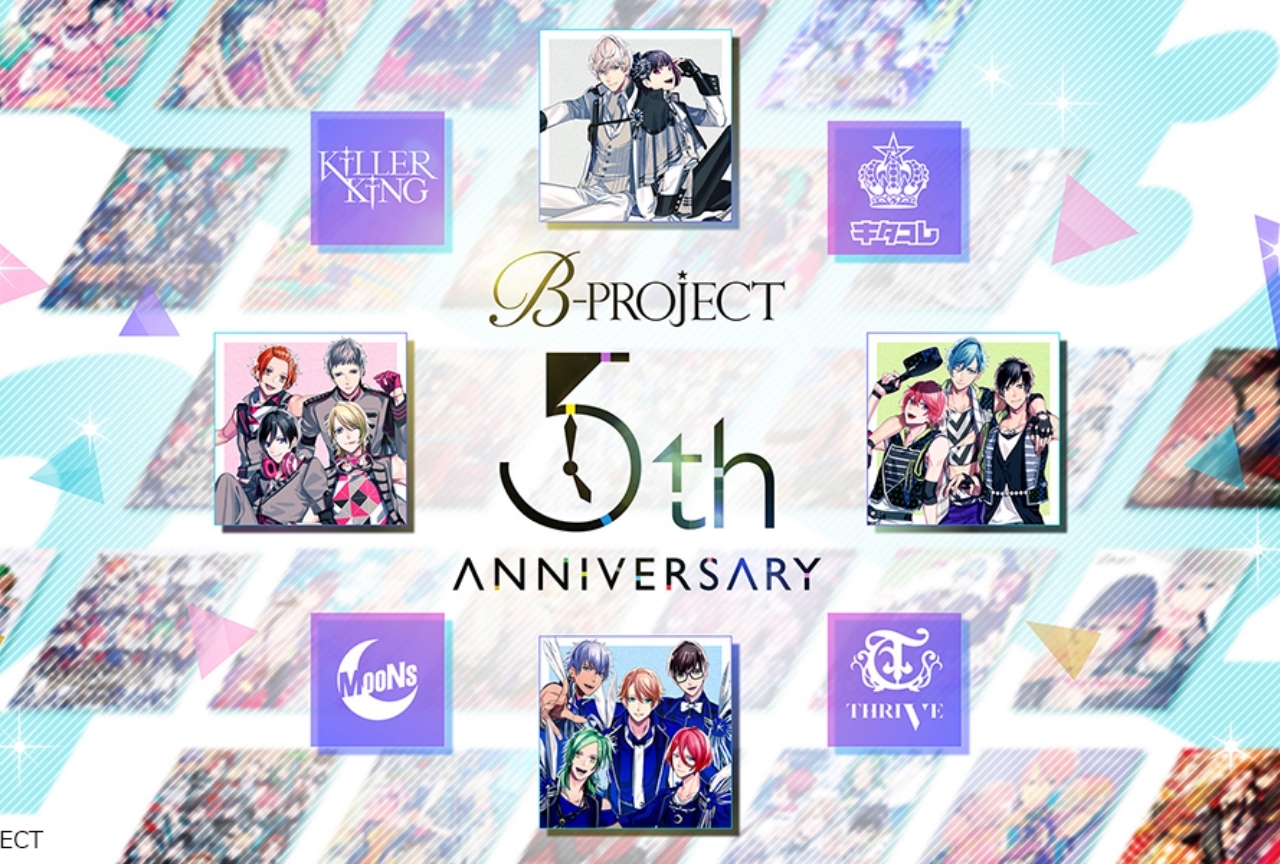 『Bプロ』5周年を迎え8つのスペシャル企画を発表！