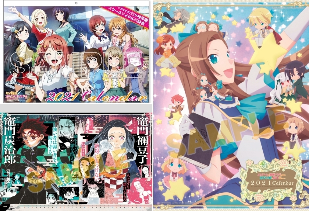 2021年声優＆アニメカレンダー特集「実は来年のカレンダーを買うなら今がチャンス！」