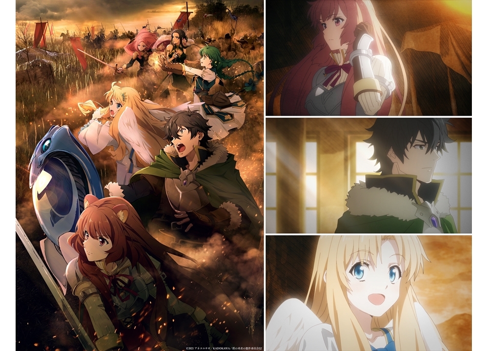 『盾の勇者の成り上がり』Season2、2021年放送決定！石川界人ら出演声優情報も解禁