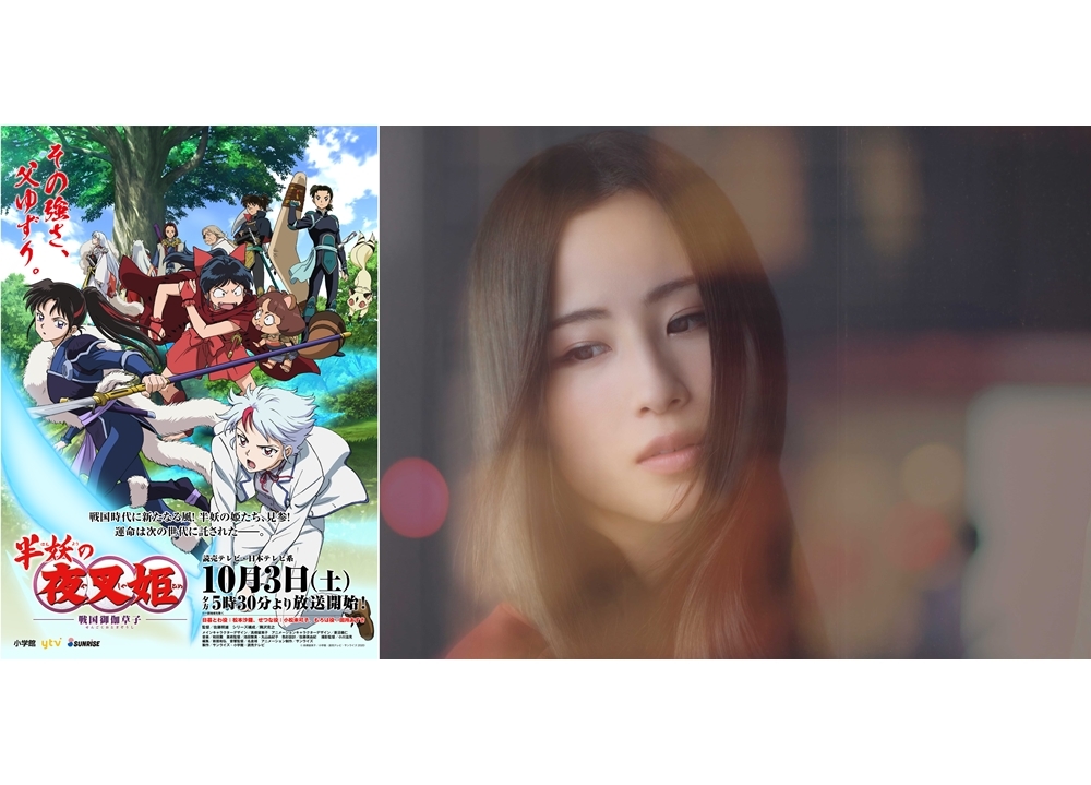 秋アニメ『半妖の夜叉姫』EDテーマに、Uruの新曲「Break」が決定！