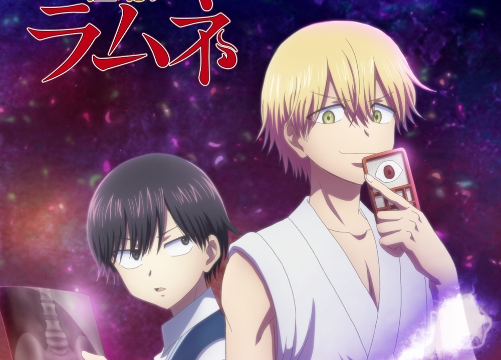 『怪病医ラムネ』が2021年1月TVアニメ化！出演声優に内田雄馬・永塚拓馬