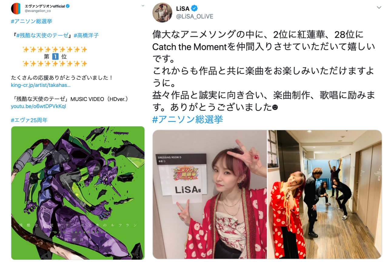 「アニソン総選挙」LiSAさんら歌手、アニメ公式、声優のツイートまとめ