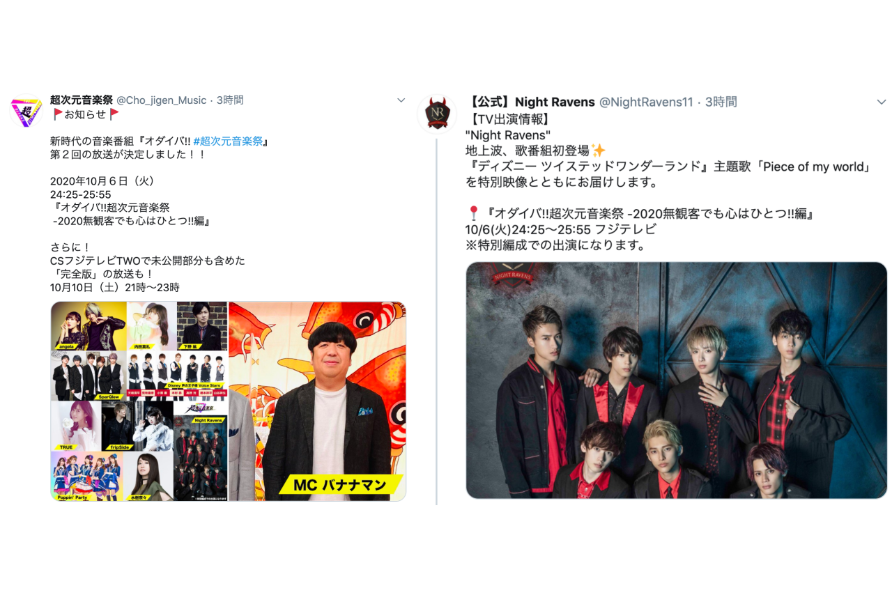 宮野真守、水樹奈々、水瀬いのりらが『超次元音楽祭』第2回に出演！