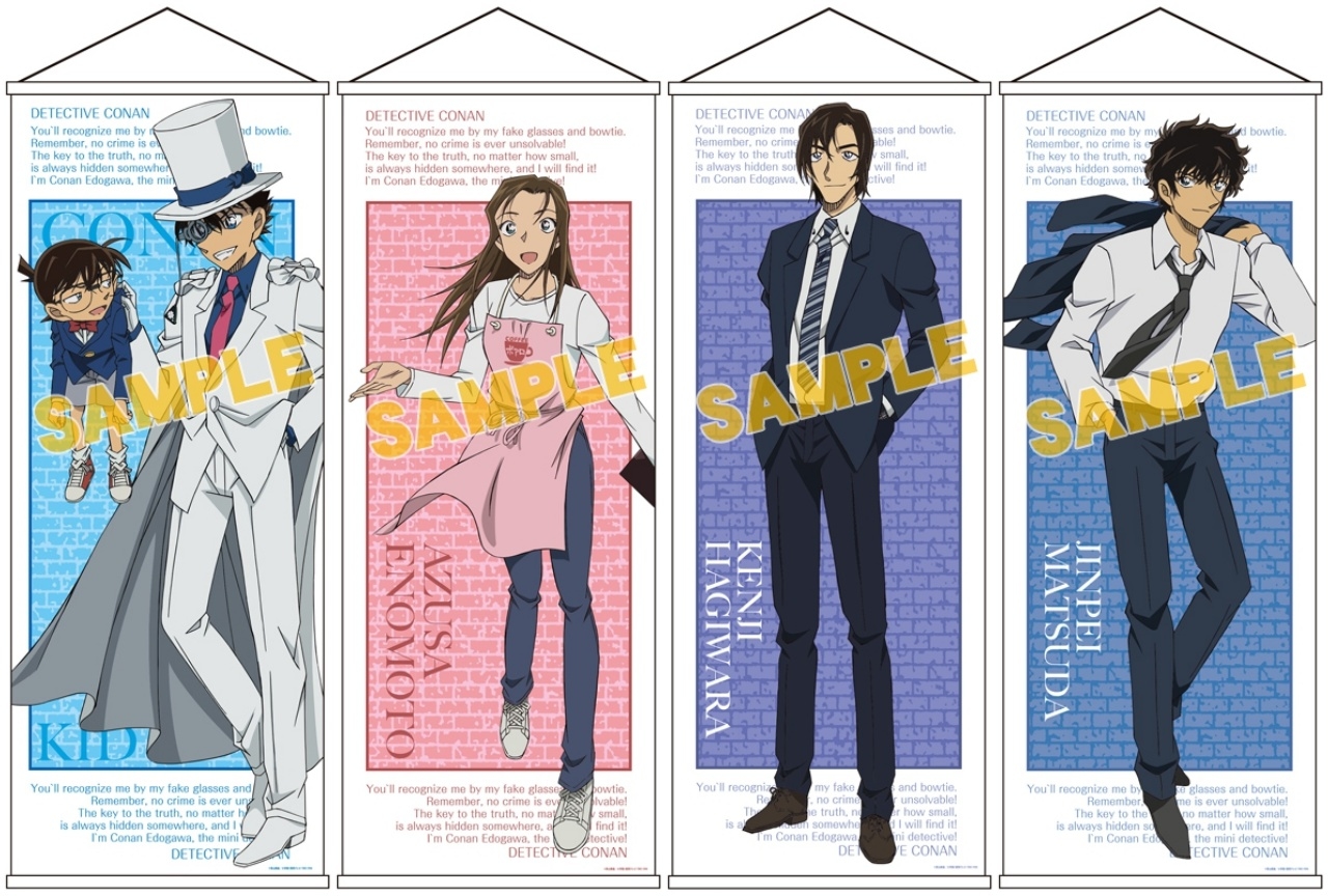 『名探偵コナン』全身特大タペストリーVol.5が予約受付中！