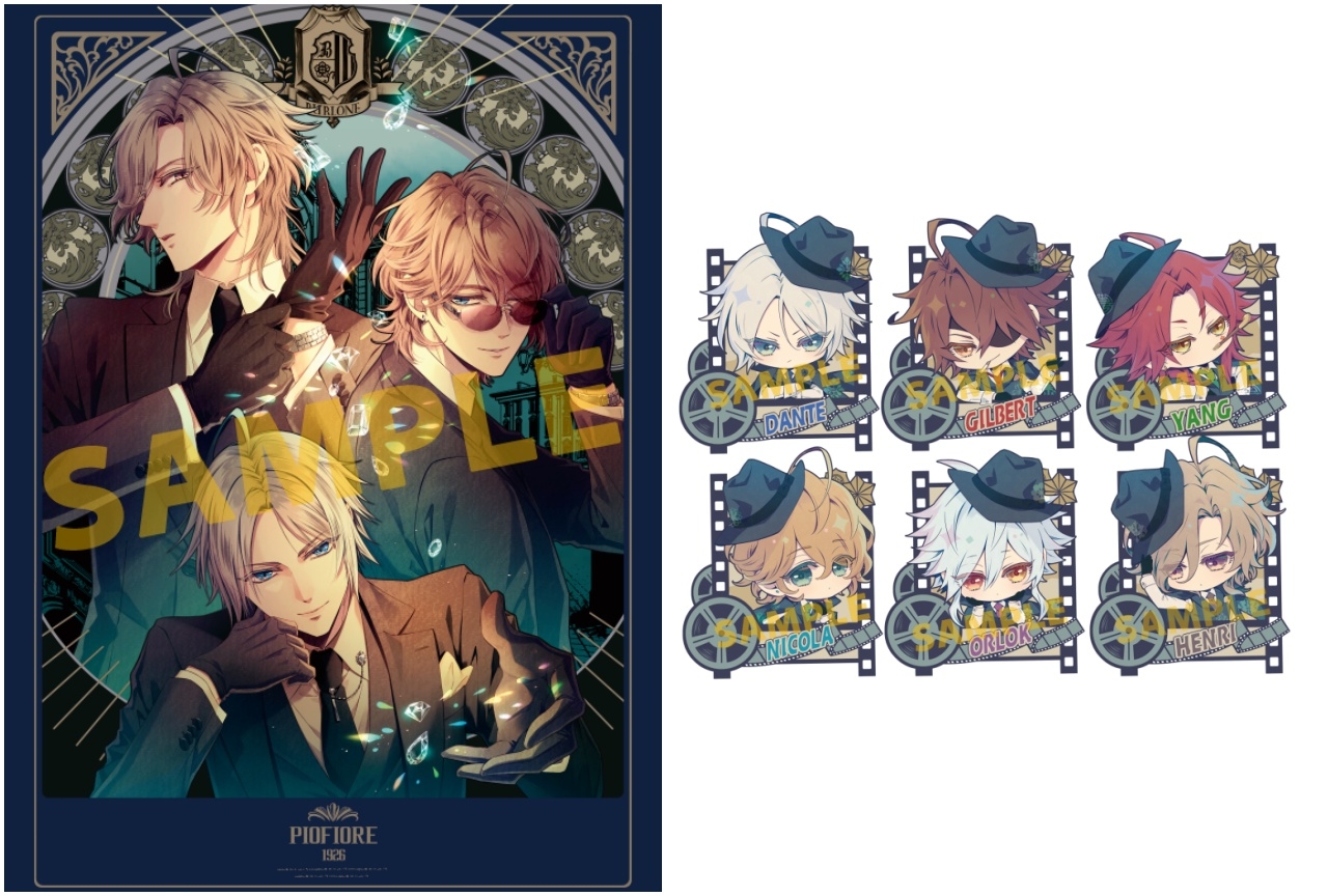 Nintendo Switch用ソフト『ピオフィ』にアニメイト限定セットが登場!