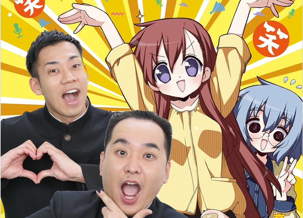 秋アニメ『まえせつ！』声優の大西亜玖璃ら出演するSPイベント9/20開催決定！「ハイスクールマンザイ2020」とのコラボポスターも公開