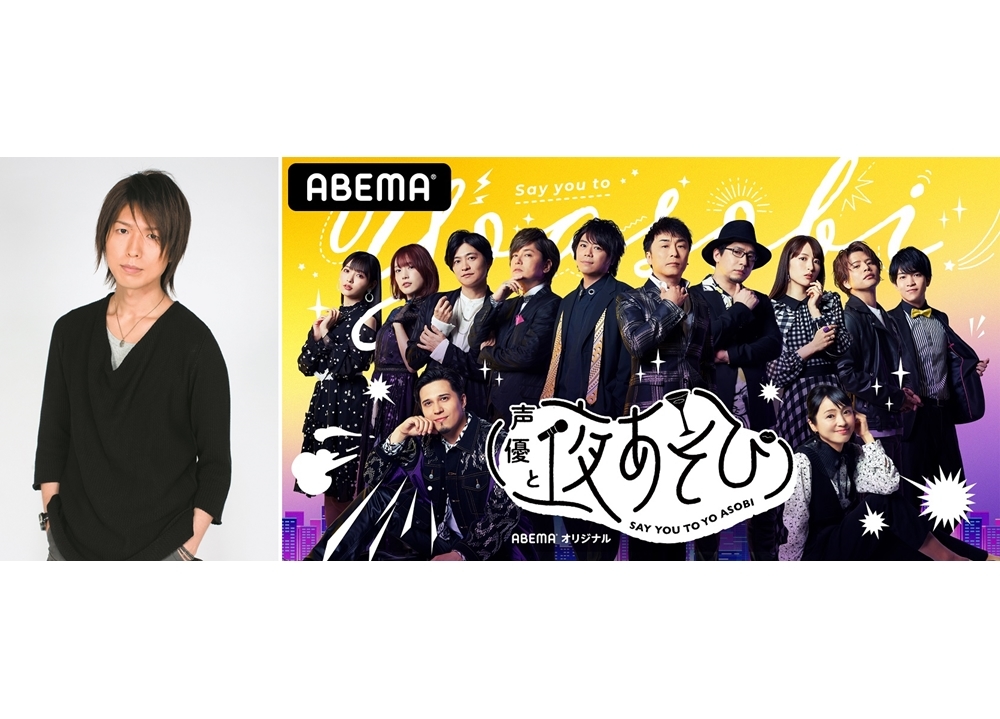 『映画クレヨンしんちゃん』公開記念!声優・神谷浩史が『声優と夜あそび』に初出演決定