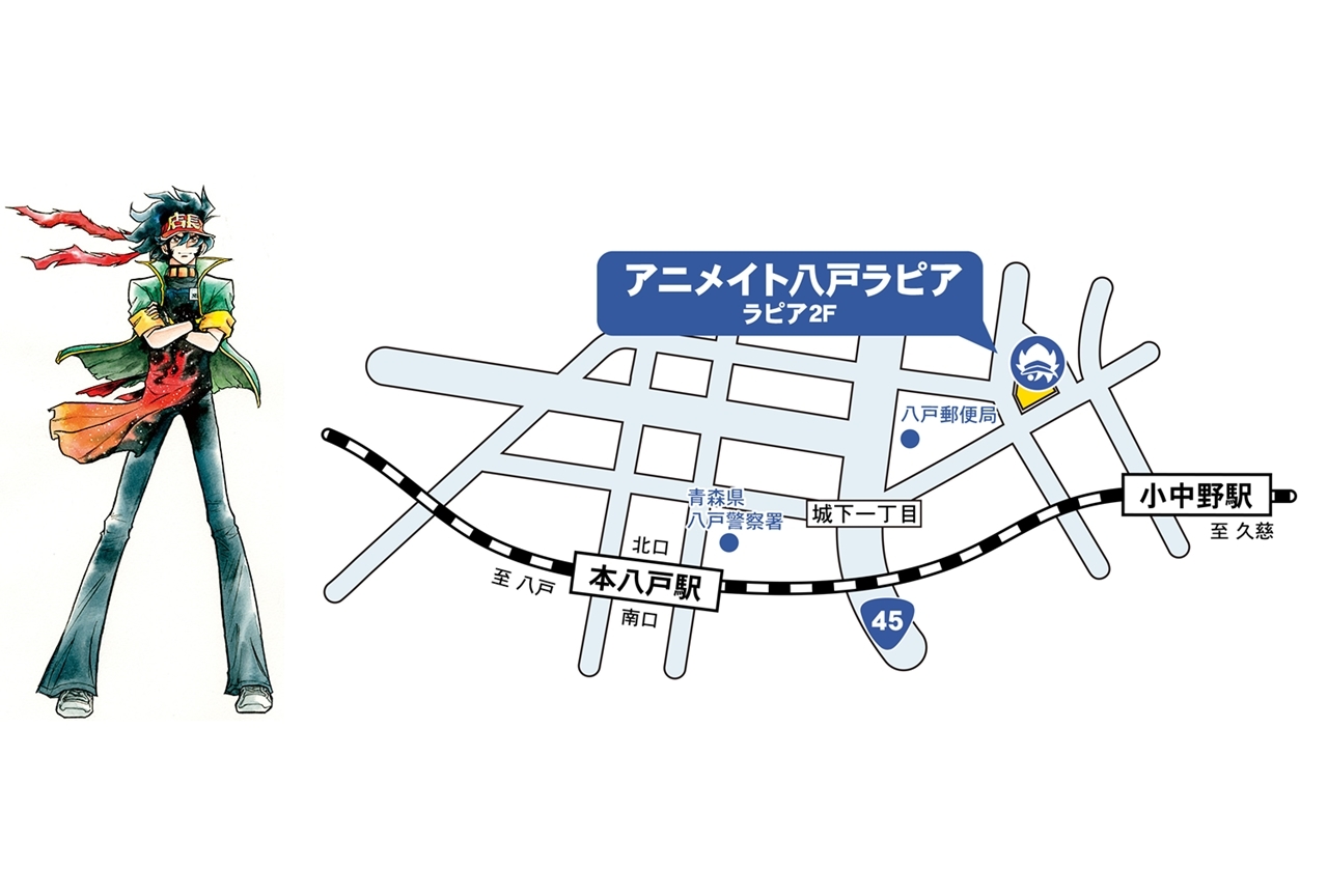 「アニメイト八戸ラピア」が移転リニューアルオープン決定