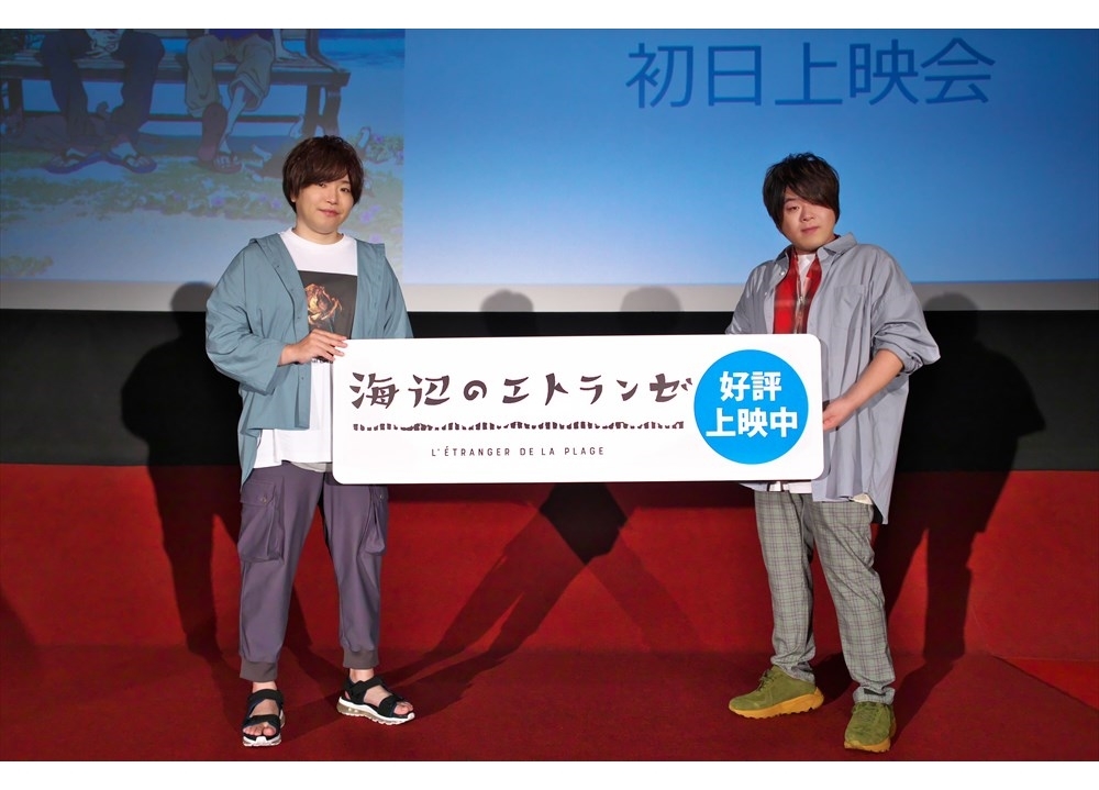 アニメ映画『海辺のエトランゼ』声優の村田太志・松岡禎丞の初日舞台挨拶付より公式レポ到着