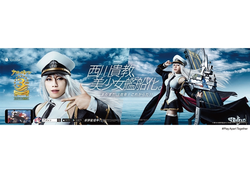 人気シンガー西川貴教の新曲がゲーム『アズールレーン』のCMソングに決定！