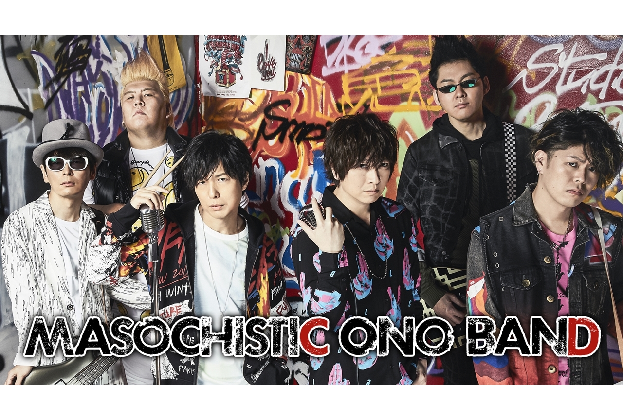 DGS発のエアバンドMOBがTVアニメ『ぼのぼの』の主題歌を担当