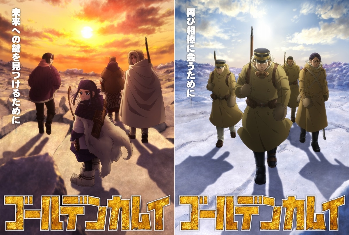 秋アニメ『ゴールデンカムイ』第三期の新キービジュアルが公開ッ!!