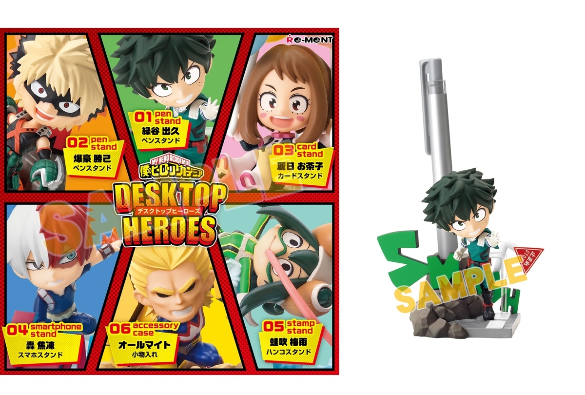 『ヒロアカ』便利フィギュア「DESKTOP HEROES」でデスク上を賑やかに
