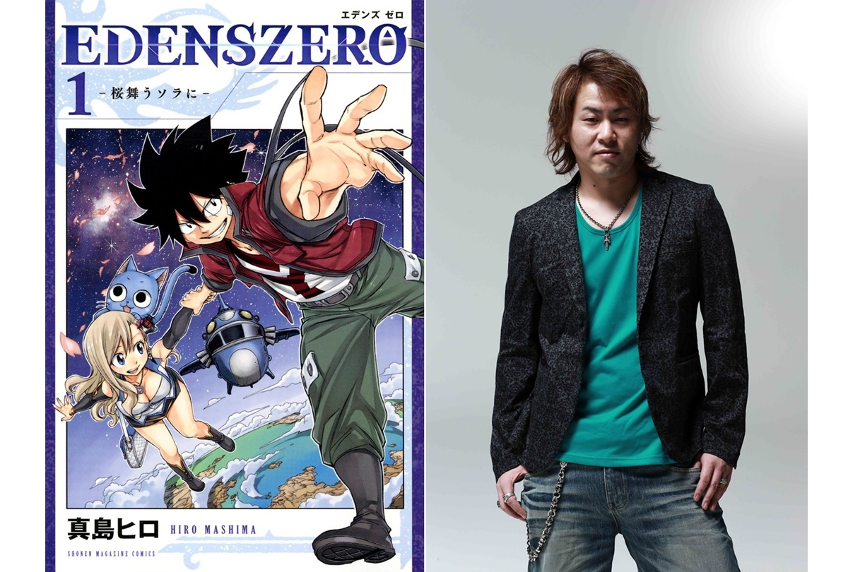 漫画家・真島ヒロによる人気SF『EDENS ZERO』アニメ＆ゲーム化が決定