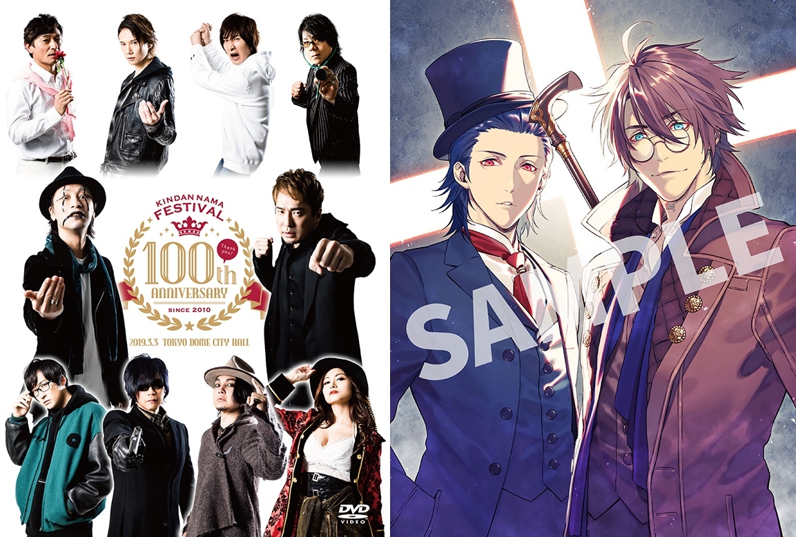 鳥海浩輔＆安元洋貴／ニコ生『禁断生ラジオ』100回放送記念公演がDVD化