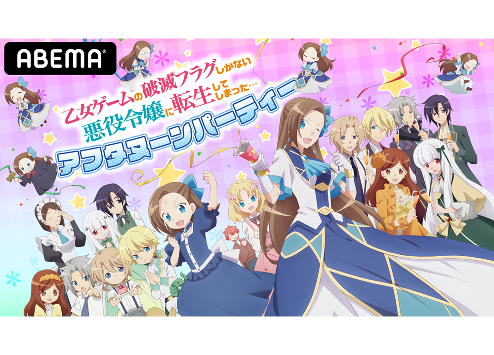 ABEMA生特番「はめふら」声優の内田真礼ら出演で配信決定！