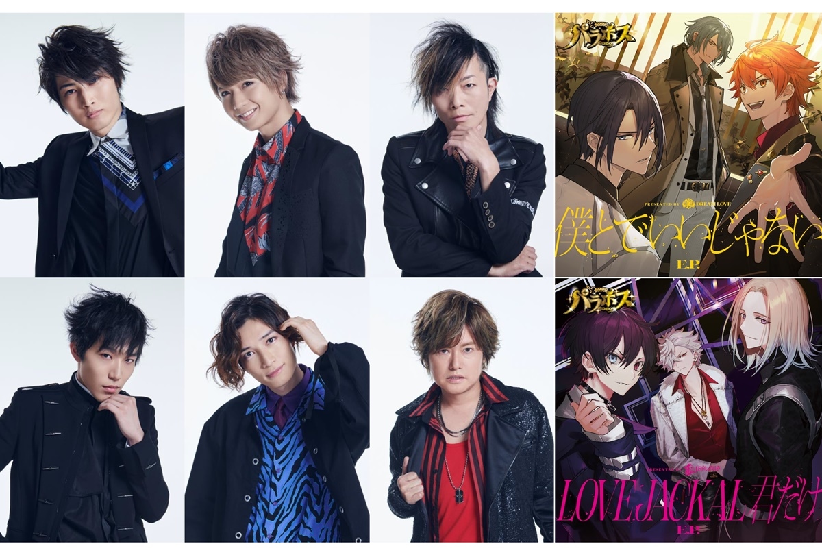 『パラホス』CD発売記念 声優陣との乾杯オンライン会が当たる！